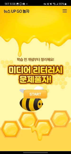 뉴스UPGO놀자 Screenshot 2