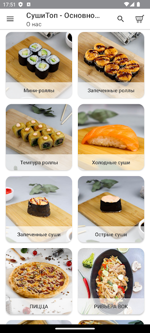 СушиТоп Screenshot 1
