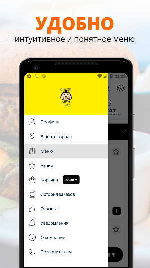 FooD Times | Щучинск Screenshot 1