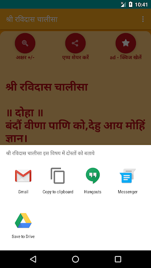 Shree Ravidas Chalisa Screenshot 2