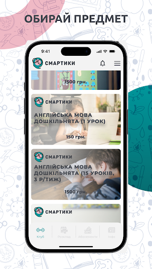Smartiki Screenshot 1