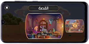 Hikaya - حكاية screenshot 4