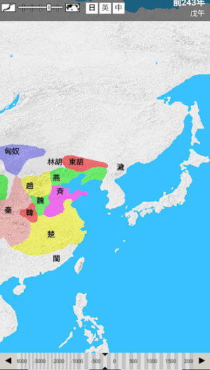世界歴史地図 Screenshot 0