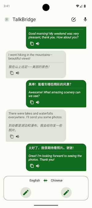 TalkBridge Screenshot 1