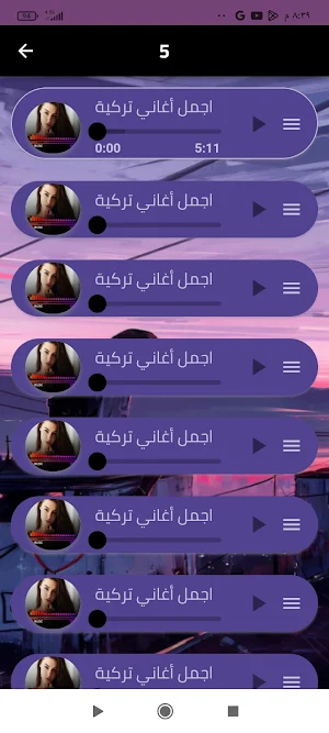 اغاني تركية مشهورة بدون نت Screenshot 2