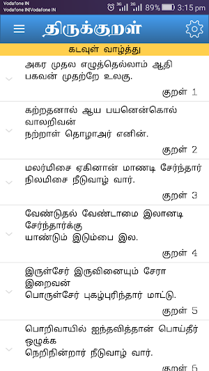 Thirukkural With Meanings - திருக்குறள் Screenshot 0