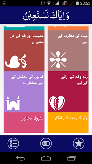 Wa Iyyaka Nastaeen Screenshot 2
