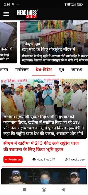 Headlines247 News Screenshot 0