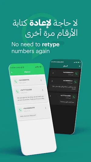 كويك شات - QuickChat Screenshot 2