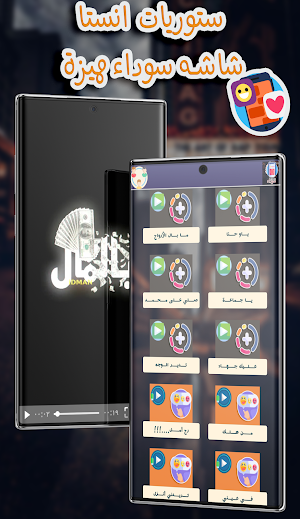 ستوريات انستا شاشة سوداء فيديو Screenshot 0