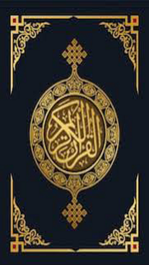 QURAN Pak Read Screenshot 0