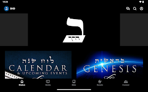 Beit HaDerekh Screenshot 3
