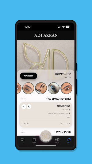 Adi Azran Screenshot 1