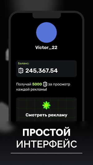 Blum Miner - Майнинг Screenshot 0
