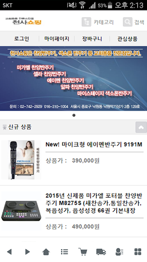 천사쇼핑 - sell1004 Screenshot 0