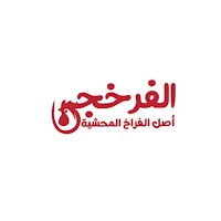 El-Farkhagy