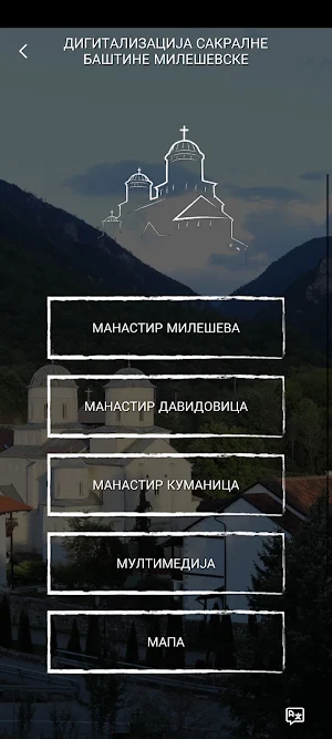 Mileševska eparhija Screenshot 0