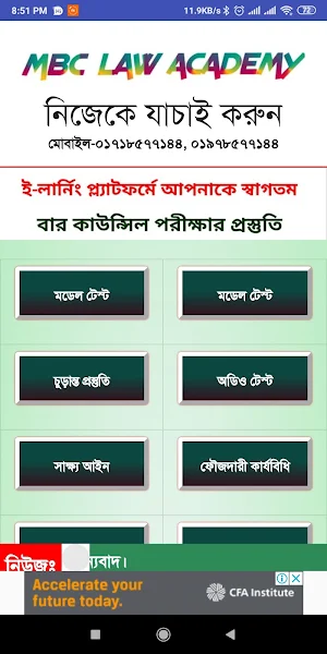 Bar Council Exam Preparation Screenshot 1