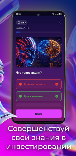 AI REVELUE Screenshot 3
