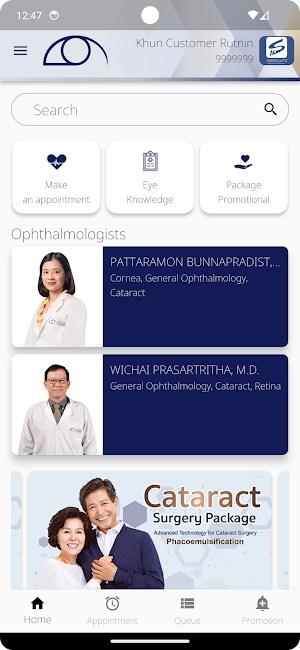 Rutnin Eye Hospital Screenshot 0