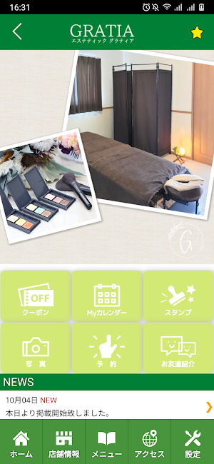 エステティックGRATIA　公式アプリ Screenshot 1