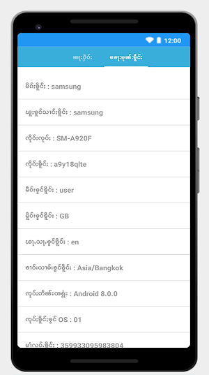 Tai Root Checker - ၸႅတ်ႈတူၺ်းရုတ်ႉထ် Screenshot 2