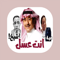 Autocollants arabes Wastickers