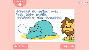 おやすみ絵本(3～6才向けの動く絵本/読み聞かせ) Screenshot 0