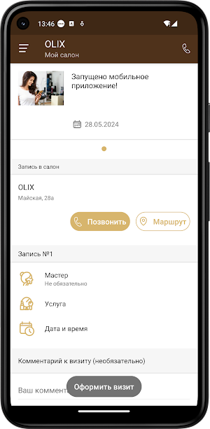 OLIX Screenshot 1