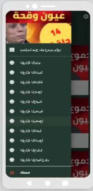 دموع في عيون وقحة|عادل امام Screenshot 2