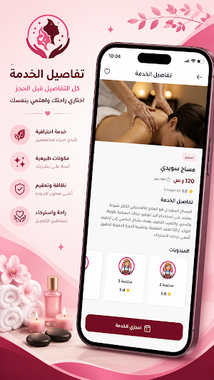 SAVANNAH سافانا Screenshot 2