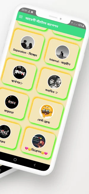 আবেগী স্ট্যাটাস ও ক্যাপশন App Screenshot 2
