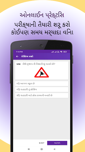RTO Exam Gujarati- RTO Gujarat Screenshot 3