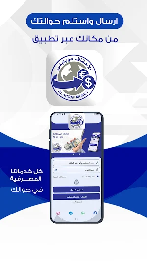 الأحقاف موبايلي Screenshot 2