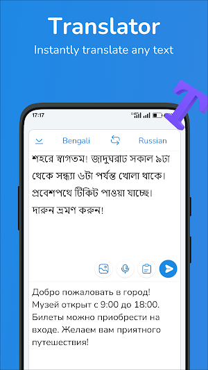 Bengali-Russian translator Screenshot 0