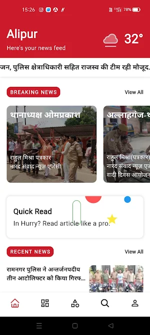 Naradsamvad Screenshot 2