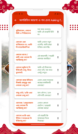 জাপানি ভাষা শিক্ষা | বাংলায় Screenshot 1