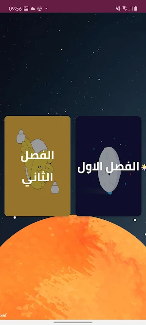 العب وتعلم Screenshot 1