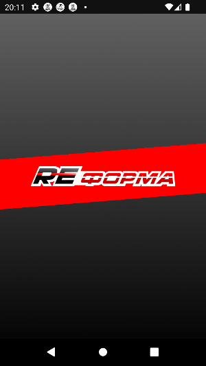 RеФорма Screenshot 0