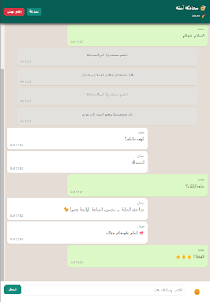 PriviChat المحادثة الآمنة Screenshot 3