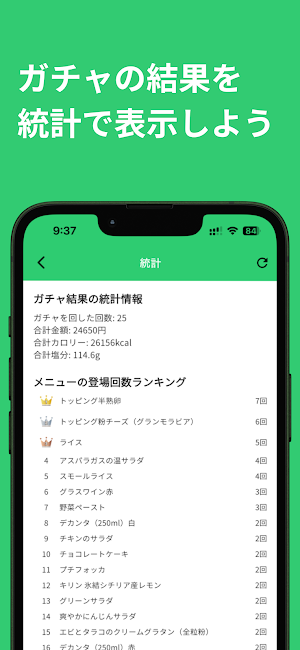 ランダムサイゼ Screenshot 2