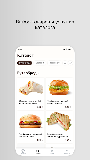 Мудрый пекарь Screenshot 1