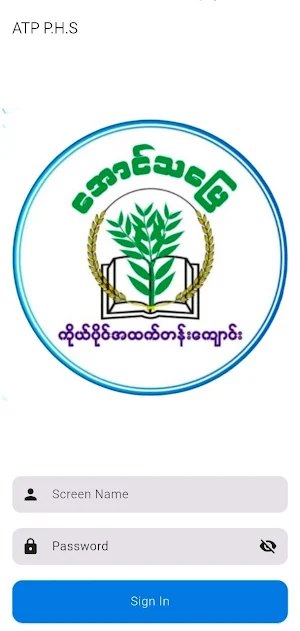 AungThaPyay PrivateHighSchool Screenshot 0