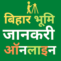 Bihar Land Record Check Online