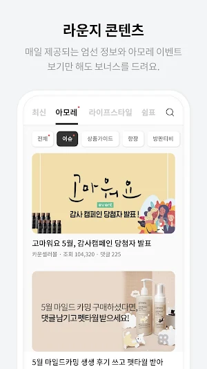 카운셀러 - 모든걸 카몰에서 카운셀링 하세요. Screenshot 2