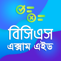 BCS Exam Aid - বিসিএস পরীক্ষা