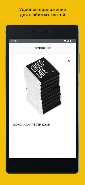 КАФЕ «ТОЧКА» Screenshot 3