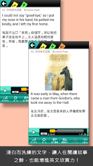 Classic Reader 黑神駒 Screenshot 1