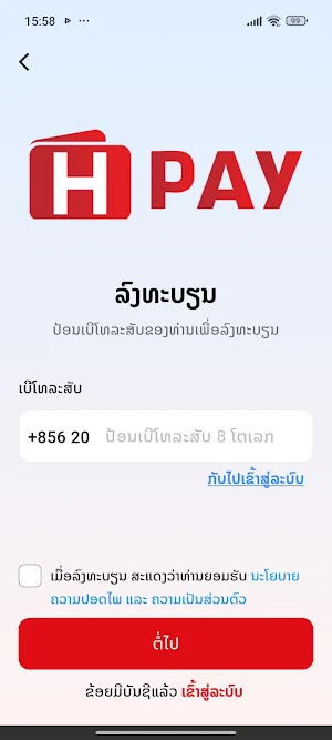 HAL Payment Screenshot 1