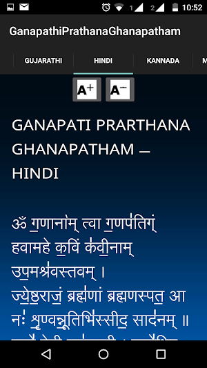 Ganapathi Prahtana Ghanapatham Screenshot 1